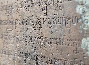 Sanskrit text